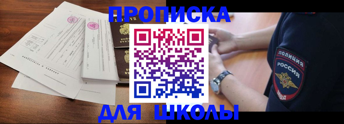 временная регистрация недорого в Димитровграде