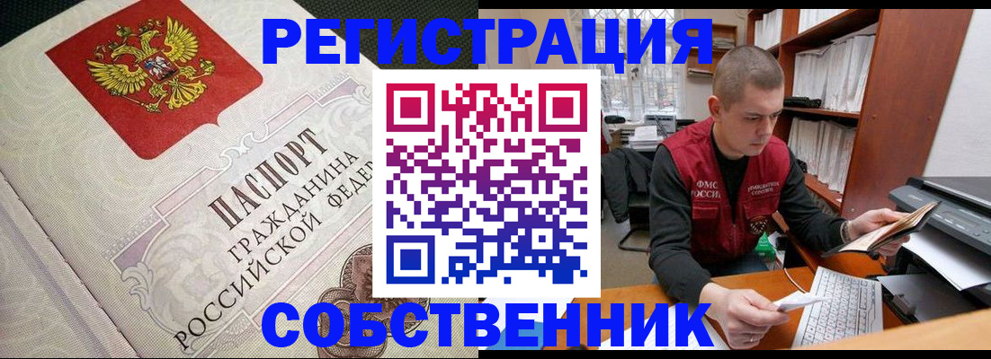 временная регистрация адрес в Димитровграде