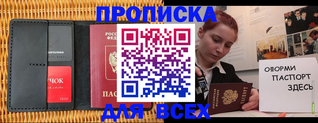 временная регистрация в Димитровграде